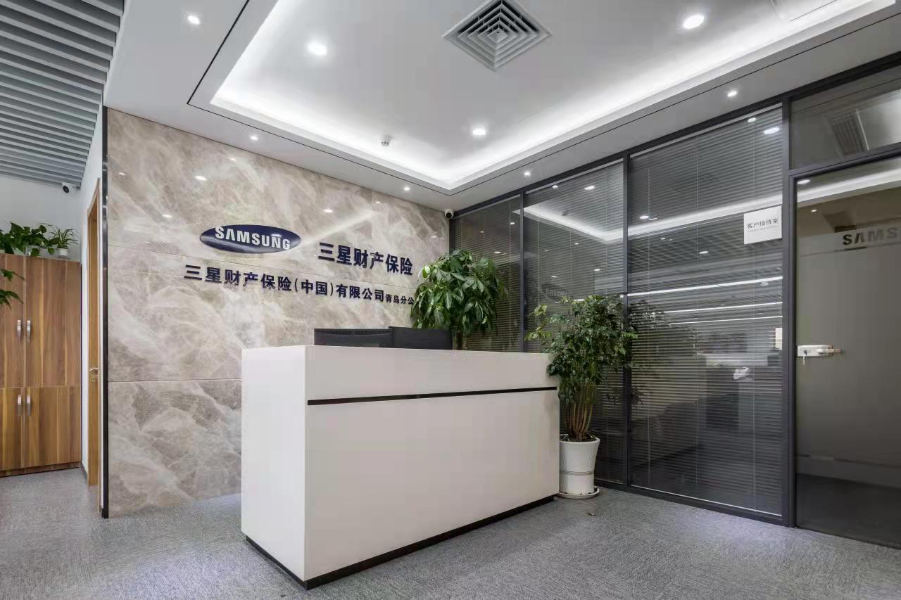青岛办公室装修-三星财产保险(中国)有限公司