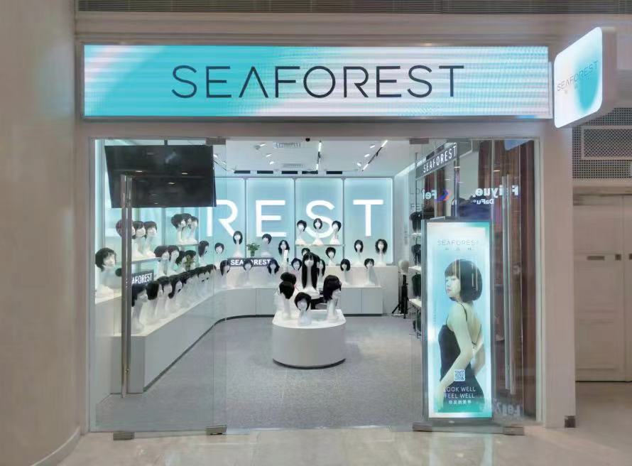 青岛展厅空间设计--上海环球港海森林展厅