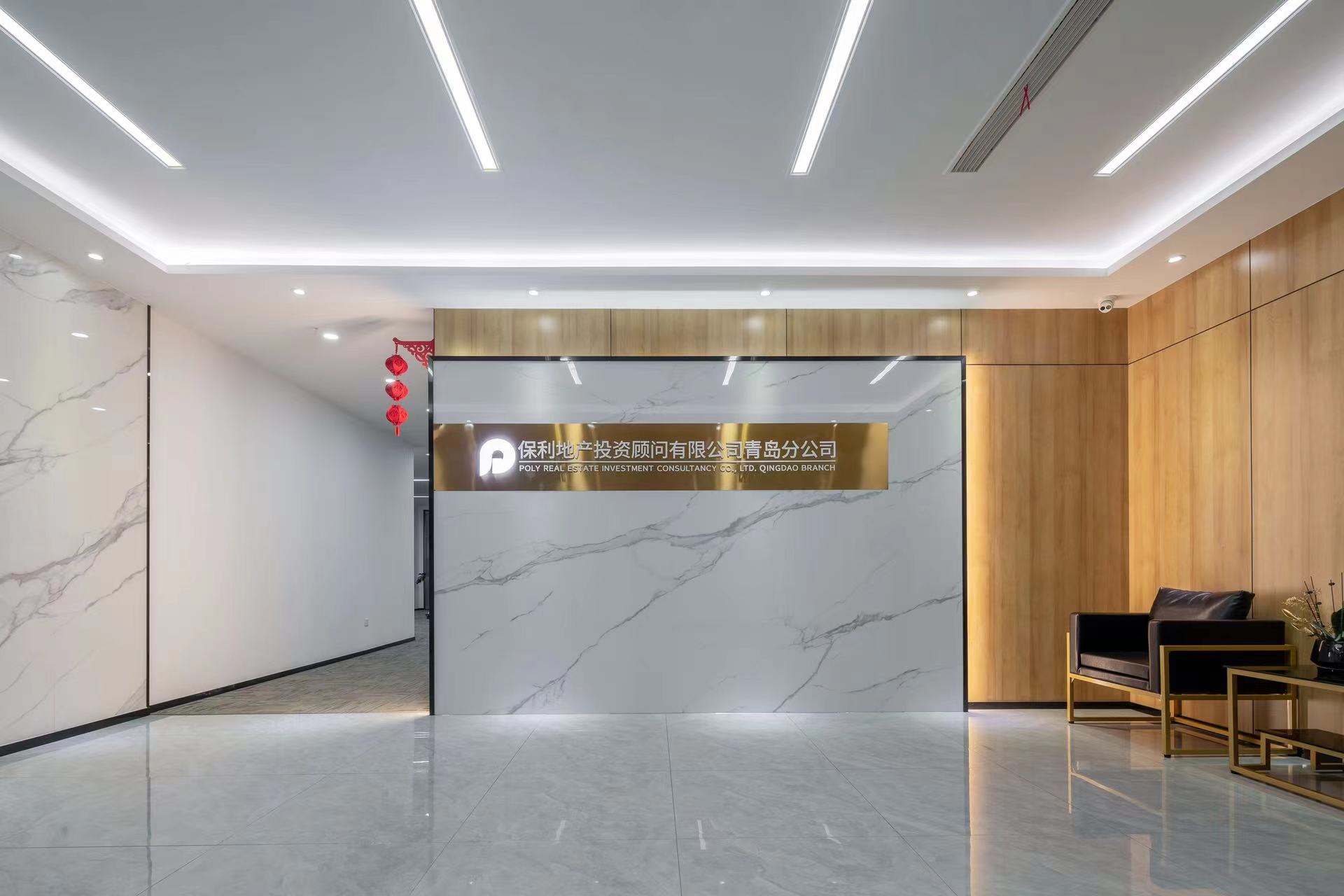 青岛办公室装修-保利地产投资顾问有限公司青岛